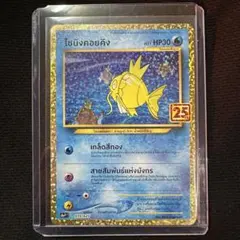 2025年最新】ひかるコイキング 25thの人気アイテム - メルカリ