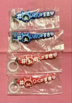めじるし ハッシュタグつけるver. 和泉一織 七瀬陸 セット