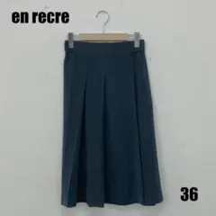 en recre プリーツロングスカート 36(S相当) 女性のサムネイル