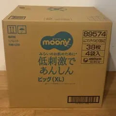 Moony 男の子 スーパービッグ (XXXXL) 14枚✕6袋 値下げ交渉不可