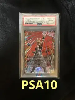 フュージョンワールド ゴジータ FB09-121 PSA10 - メルカリ