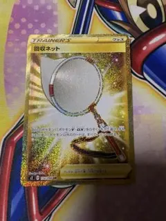 回収ネット UR S2 反逆クラッシュ 114/096