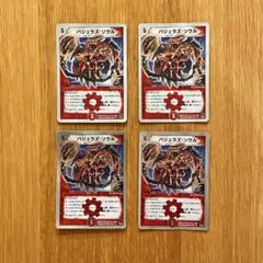 バジュラズ・ソウル 4枚セット メルカリ便