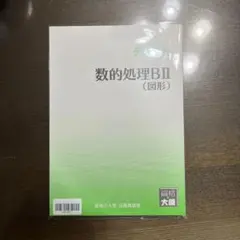 2025年最新】数的処理の人気アイテム - メルカリ
