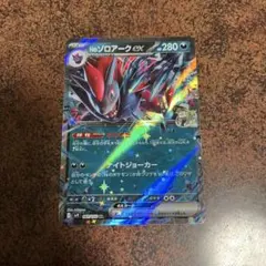 ゾロアーク ex 280 HP ポケモンカード