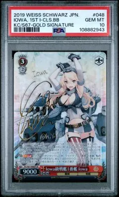 psa10 艦これ