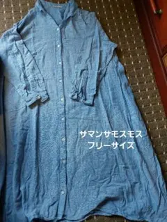 Samansa Mos2 デニムブルー シャツワンピース フリーサイズ