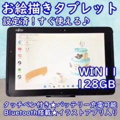 2026年最新】富士通 タブレットの人気アイテム - メルカリ