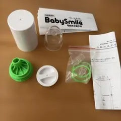 BabySmile 鼻吸い器 一式