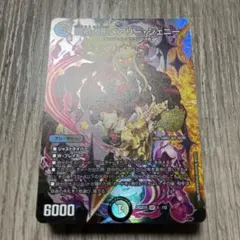 ドキドキつよいデッキ 25の王道 水闇手札破壊デッキ 新品 未使用 未