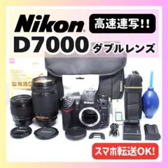 ⭐本格機 Nikon D7000⭐望遠レンズセット⭐一眼レフ 中級者 高速連写 ⭐本格機 Nikon D7000⭐望遠レンズセット⭐一眼レフ 中級者 高速