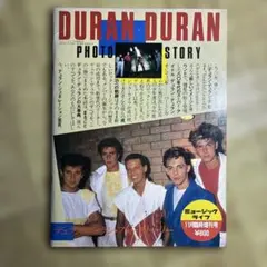 DURAN DURAN フォト・ストーリー ミュージック・ライフ臨時増刊号
