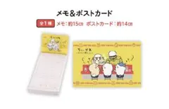 一番くじちいかわ～みんなでラーメン～H賞ステーショナリー：メモ＆ポストカード1組