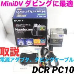 2025年最新】中古 minidv ビデオ カメラ sonyの人気アイテム - メルカリ