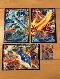 デュエルマスターズ　ジャンボカード　コロコロ付録　プロモのサムネイル