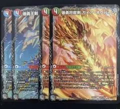 デュエルマスターズ　ラッシュギガハート/ガイアオウバーン