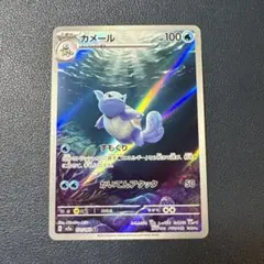 カメール AR SV2a ポケモンカード151 171/165