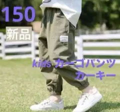 新品　カーゴパンツ　ストリート　ボトムス　子供　夏　kids カーキ　150