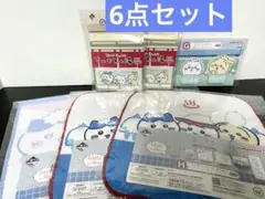 一番くじ　ちいかわ 〜なんかほっこりちいかわの湯〜　Ｇ賞、Ｈ賞　６点セット