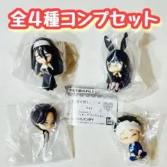 コンプ その着せ替え人形は恋をする カプセルフィギュアコレクション2 全４種