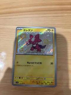 ポケモンカード（エレズンS）のサムネイル