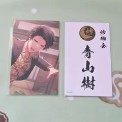 2026年最新】青山樹 スタマイの人気アイテム - メルカリ