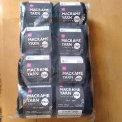 ダイソー　DAISO　マクラメヤーン ブラック 30g 　8個セット