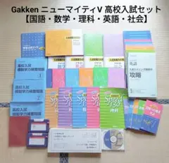 2026年最新】学研 ニューマイティの人気アイテム - メルカリ
