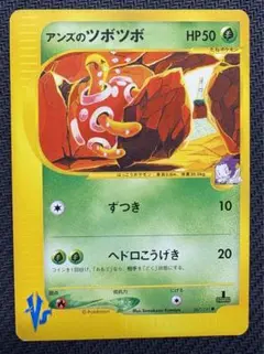カードe アンズのツボツボ ● ポケモンカード★VS 067/141のサムネイル