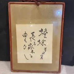 2025年最新】中村草田男の人気アイテム - メルカリ