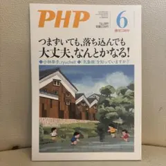 php雑誌