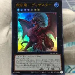 【遊戯王】　征竜　スリーブ　120枚 遊戯王】 征竜 スリーブ 120枚 【公式通販】