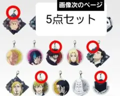 一番くじ 呪術廻戦 死滅回游 ～壱～ M賞 アクリルチャーム 5点セット