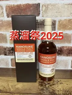 嘉之助 KANOSUKE Crane&Sky ウイスキー トーク 福岡 2025 嘉之助 KANOSUKE ウイスキートーク福岡 2025 Crane & Sky - メルカリ