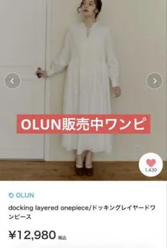 OLUN フロントシャーリングワンピース - メルカリ