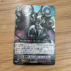 2025年最新】星輝兵ネビュラロードドラゴンの人気アイテム - メルカリ