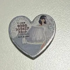 2026年最新】プリズムストーンシンフォニアの人気アイテム - メルカリ