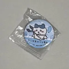 ちいかわくら寿司コラボ　ハチワレ　缶バッジ