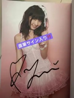 AKB48 柏木由紀 直筆サイン(浦野 一美さんも) 2025年最新】柏木由紀 直筆サインの人気アイテム - メルカリ