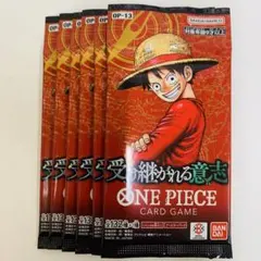 ワンピースカードゲーム　受け継がれる意志　６パック　景品