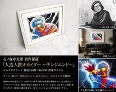 ソウルイーター 複製原画 デス・ザ・キッド 死神様 ガンガン - メルカリ