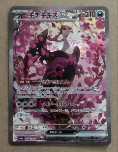 裁断若干荒めです。キチキギス　SAR ハイクラスパック