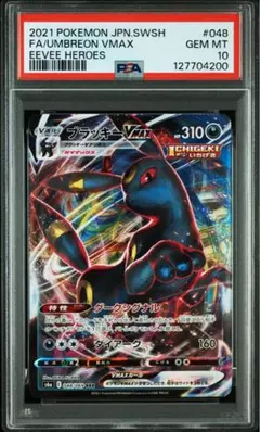 2025年最新】ブラッキーVMAXの人気アイテム - メルカリ