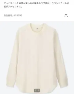 コットンリブクルーネックT UNIQLO