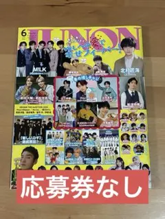 2026年最新】junon 応募ハガキの人気アイテム - メルカリ