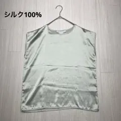 ● レディース　シルク100% ノースリーブ　トップス　プルオーバー