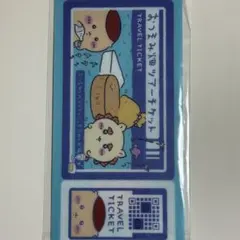ちいかわ チケットファイル2 5番