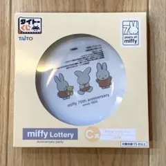 タイトーくじ ミッフィー 70周年 C賞 デザインプレート