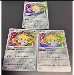 ジラーチ A S3a 伝説の鼓動 050/076 psa10 アメイジングレア - メルカリ