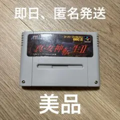 真・女神転生II スーパーファミコンソフト